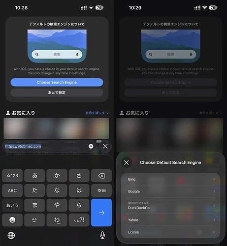 ios-26-2-db1-safari-suggests-to-change-default-search